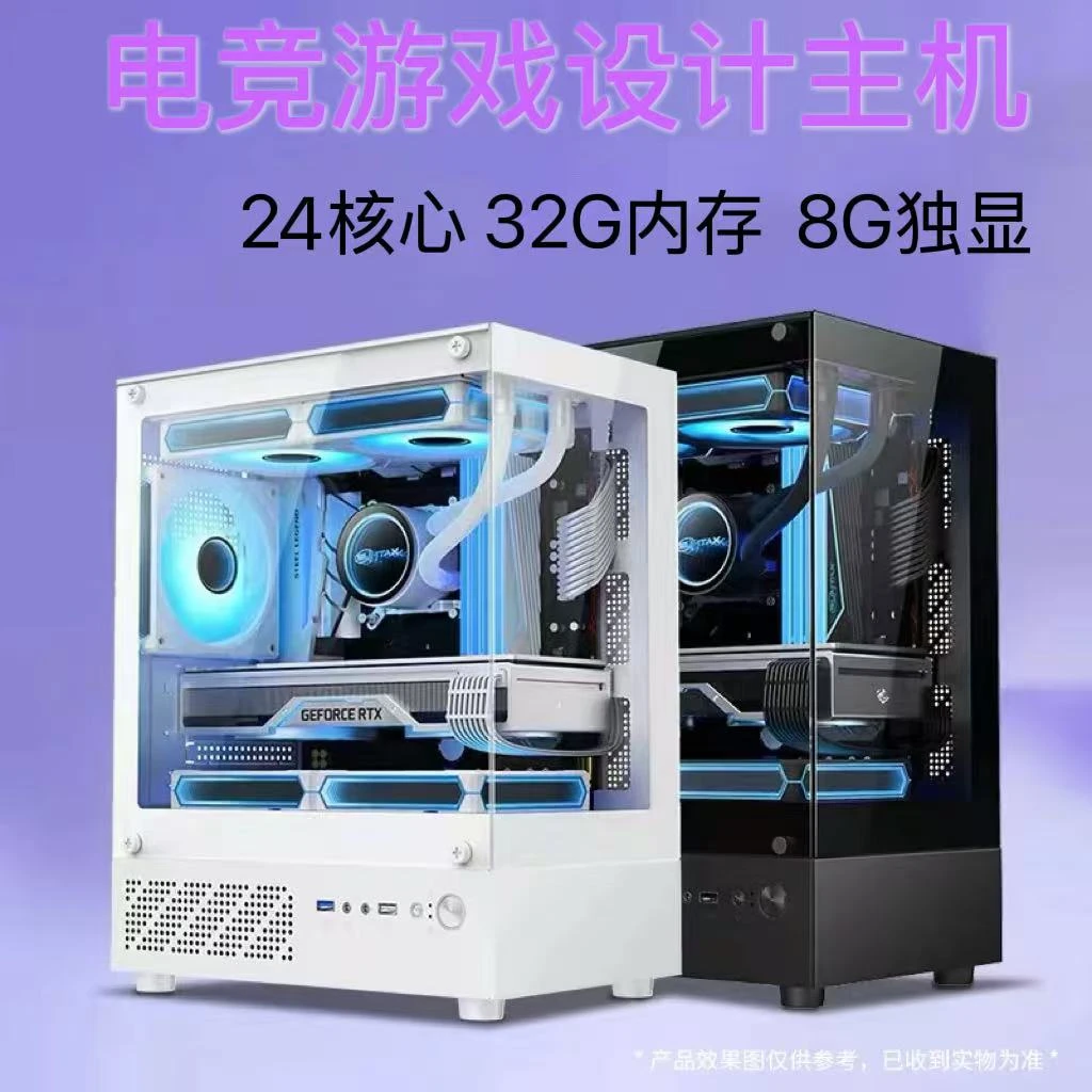 99新  公司处理 高配24核心32G内存8G独显 电脑主机渲染3A建模