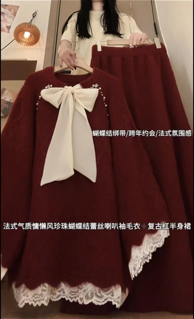 2025秋冬新款法式气质慵懒风珍珠蝴蝶蕾丝喇叭袖毛衣半身裙两件套
