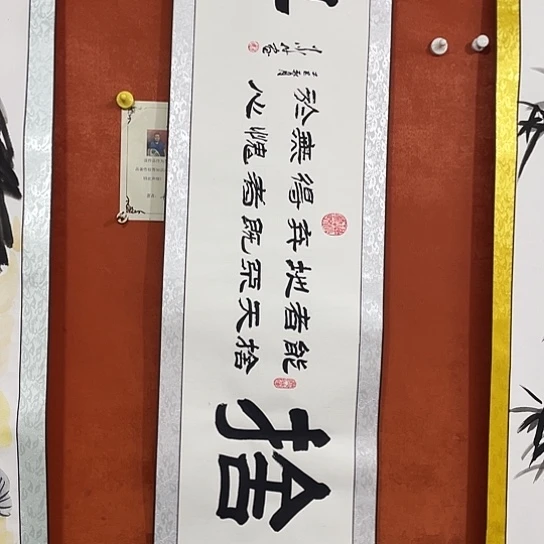 书法书法作品亲临现场进行