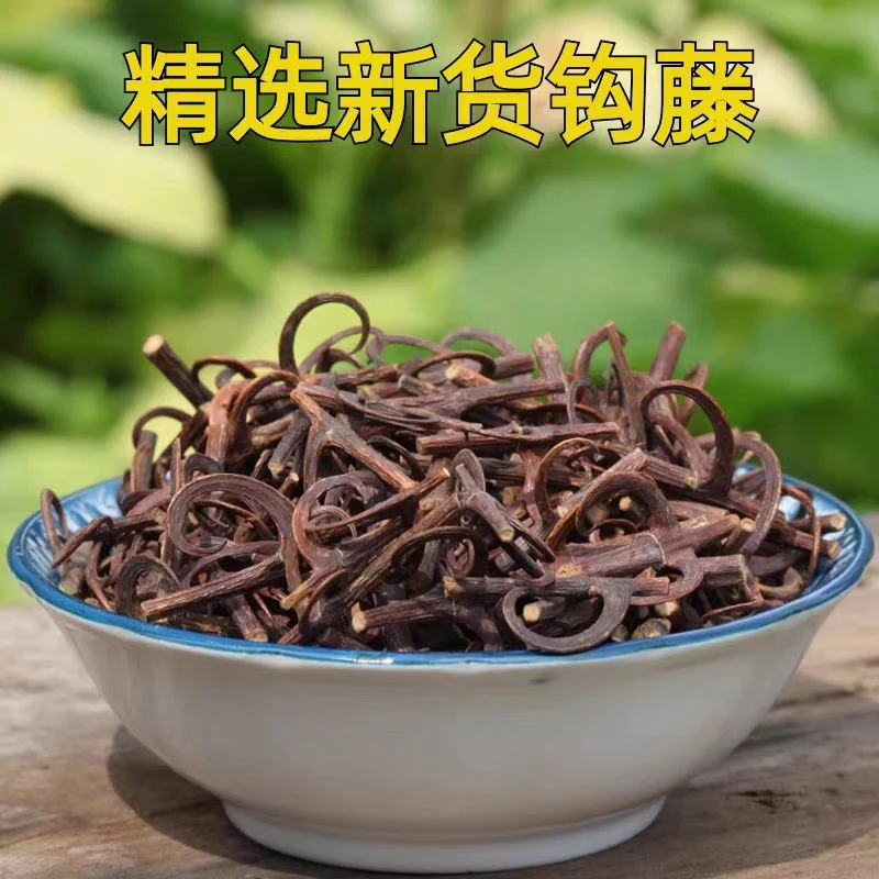 深山钩子风藤钩藤搭配夏枯草泡水泡茶