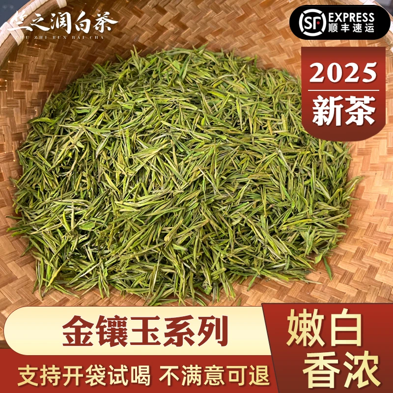 竺之润安吉白茶(金镶玉系列)2025年新茶安吉黄杜产区鲜爽纯正