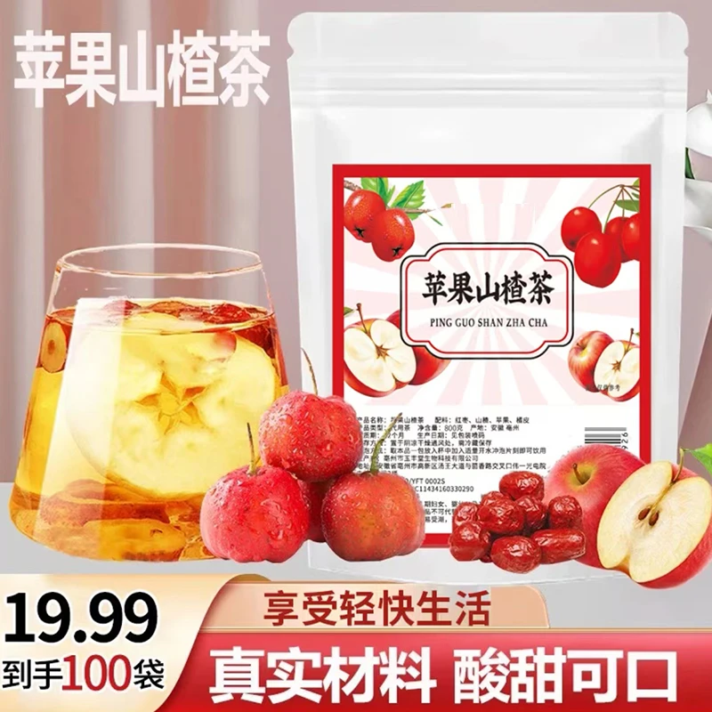 (到手整整100包800克)苹果山楂茶山楂水红枣橘皮水果茶包真材实料