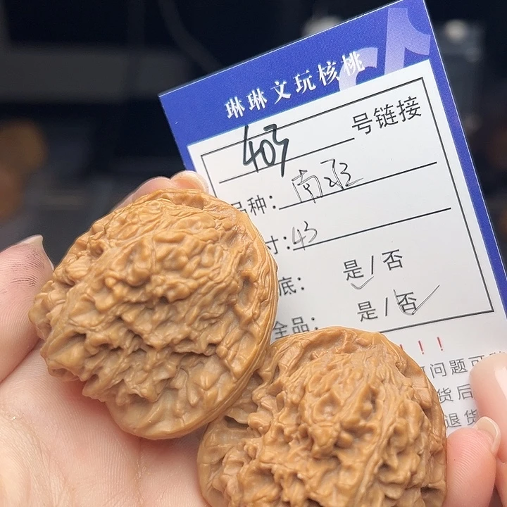 文玩核桃吊坠核桃和核桃403