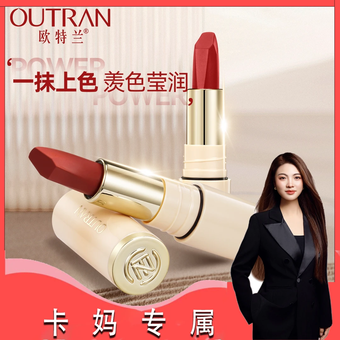 优品欧特兰绒感哑光显色防水成膜后不易掉色不沾杯保湿六色口红