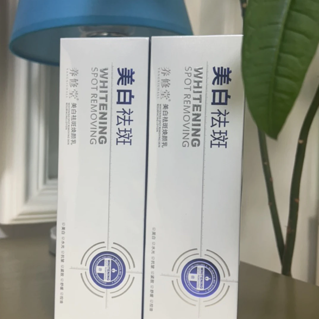 养修堂美白祛斑焕颜乳（小蓝管）