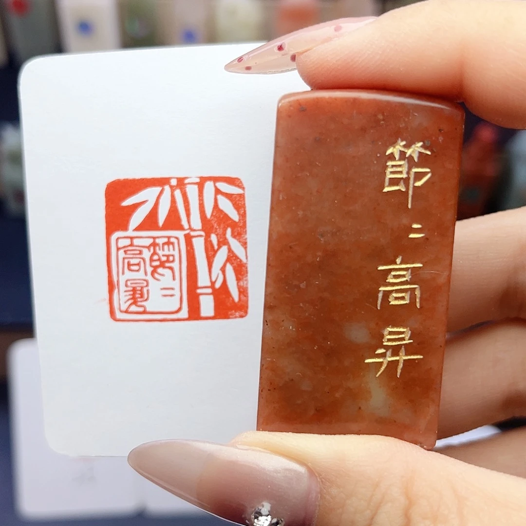 寿山石印石节节高升2.5