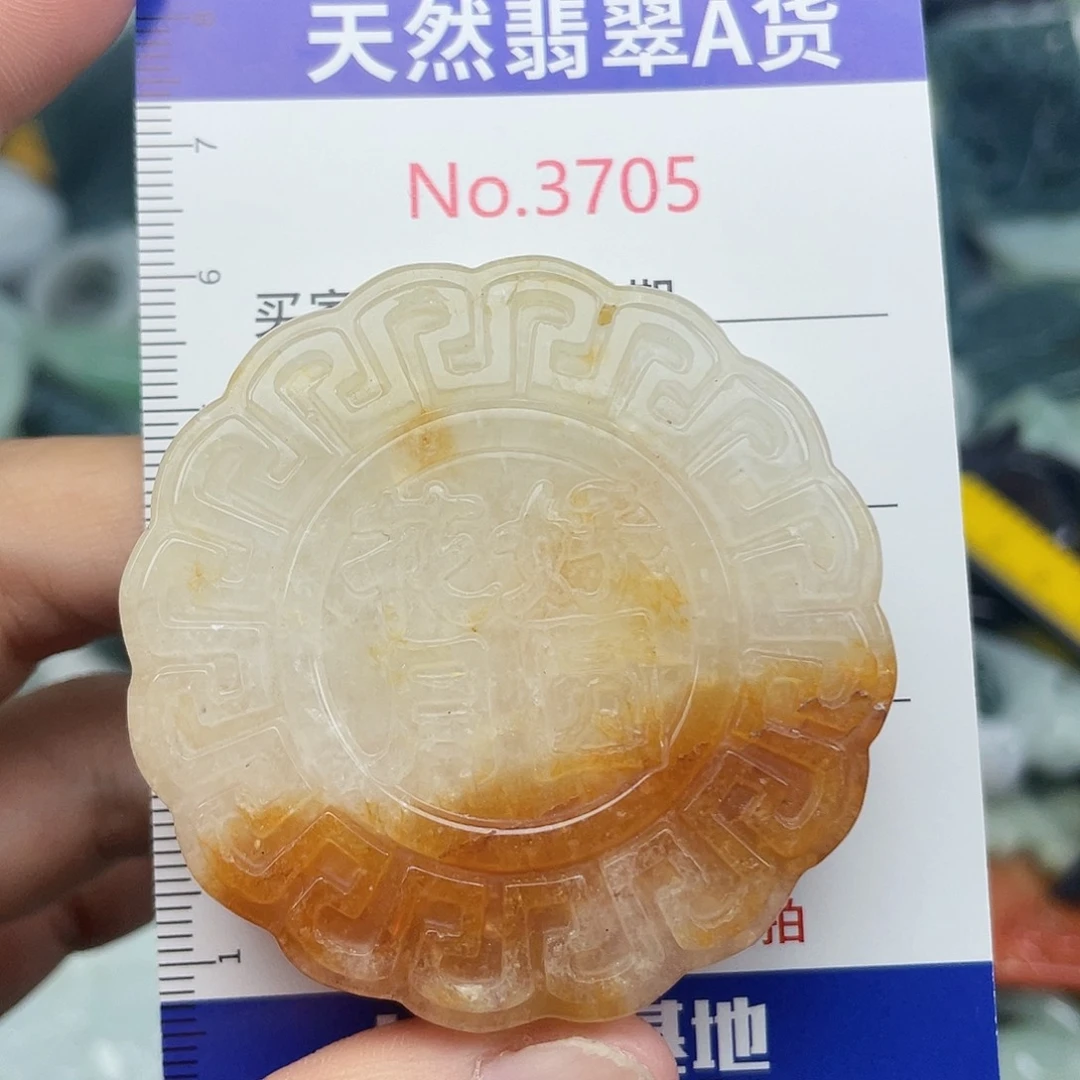 翡翠未镶嵌挂件3705