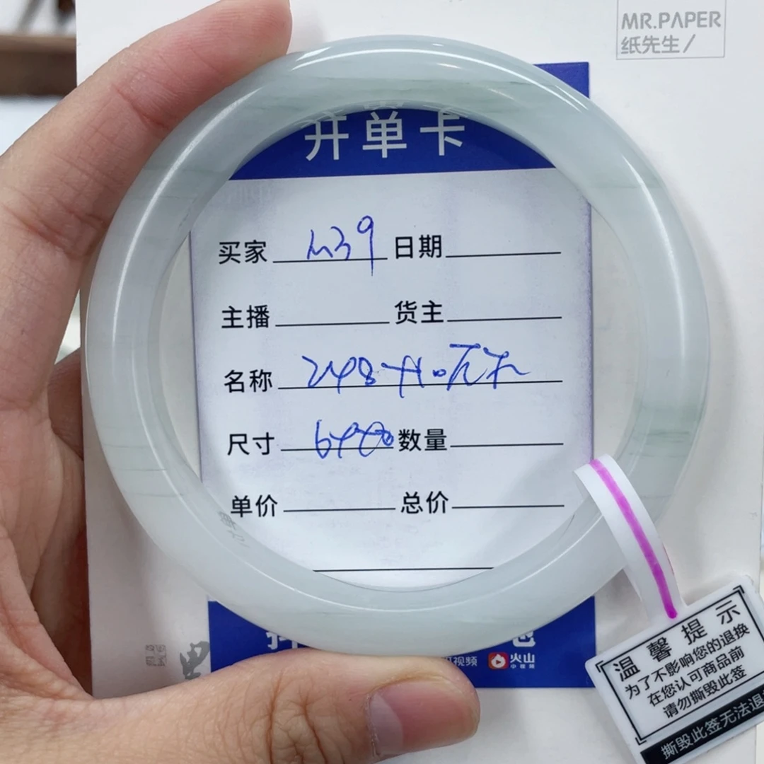 石英质玉手镯未镶嵌