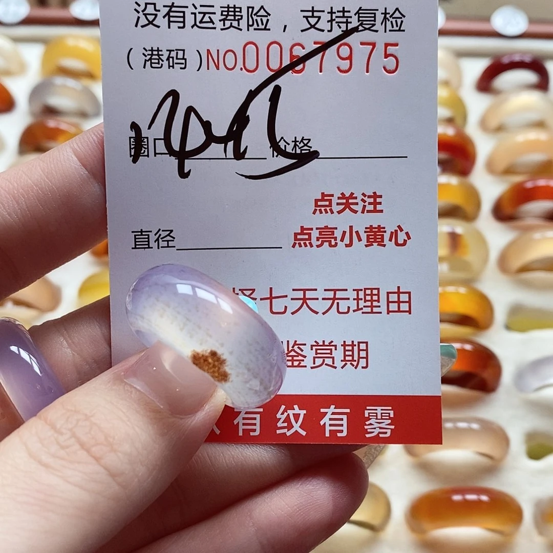 玛瑙/玉髓戒指未镶嵌