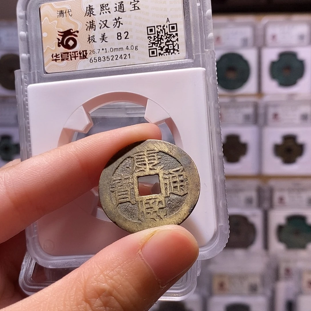 铜康熙苏，华夏82分，2421