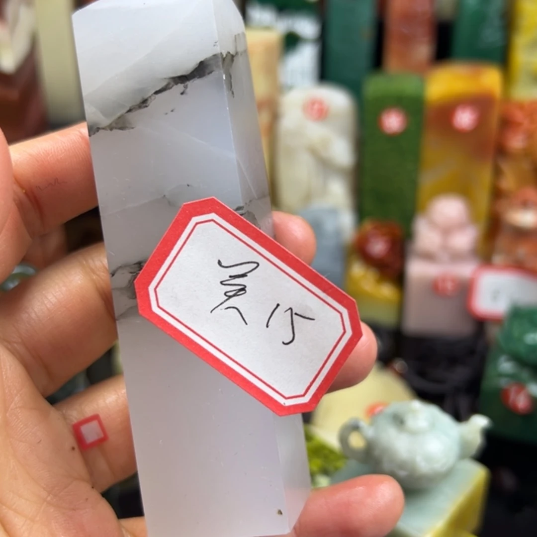 寿山石印石吳*谓我也不想做任何