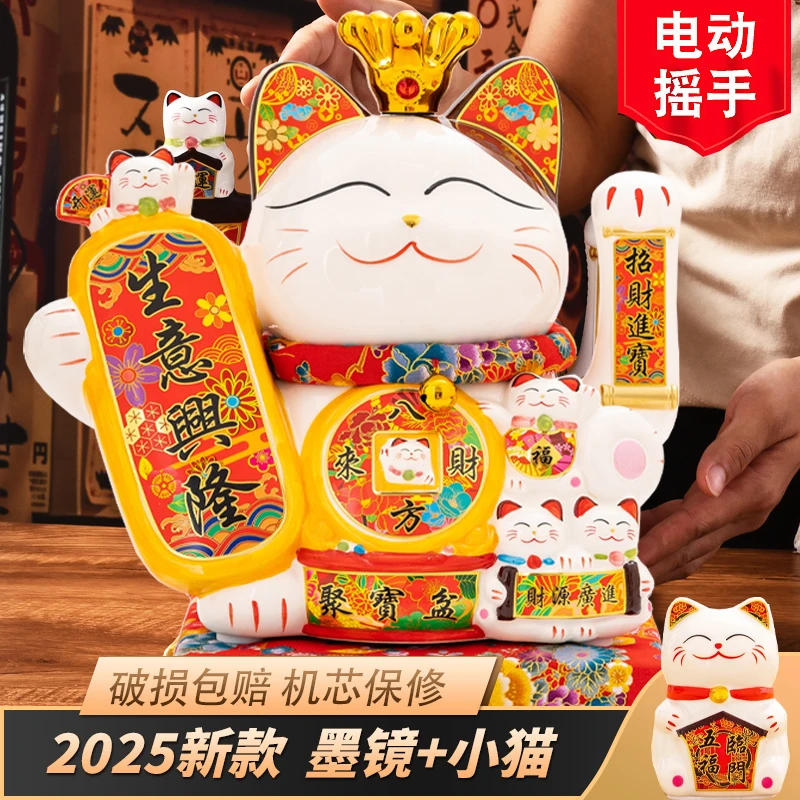 招财猫摆件开业自动招手店铺前收银台公司大号摇手猫开业大吉礼物