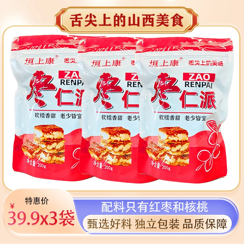 [垣上康]枣仁派山西特产红枣核桃仁200g*3袋独立小包