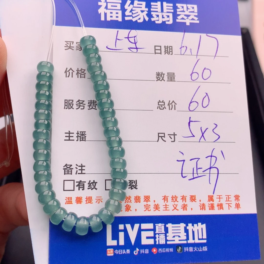 未镶嵌手链翡翠多样性60