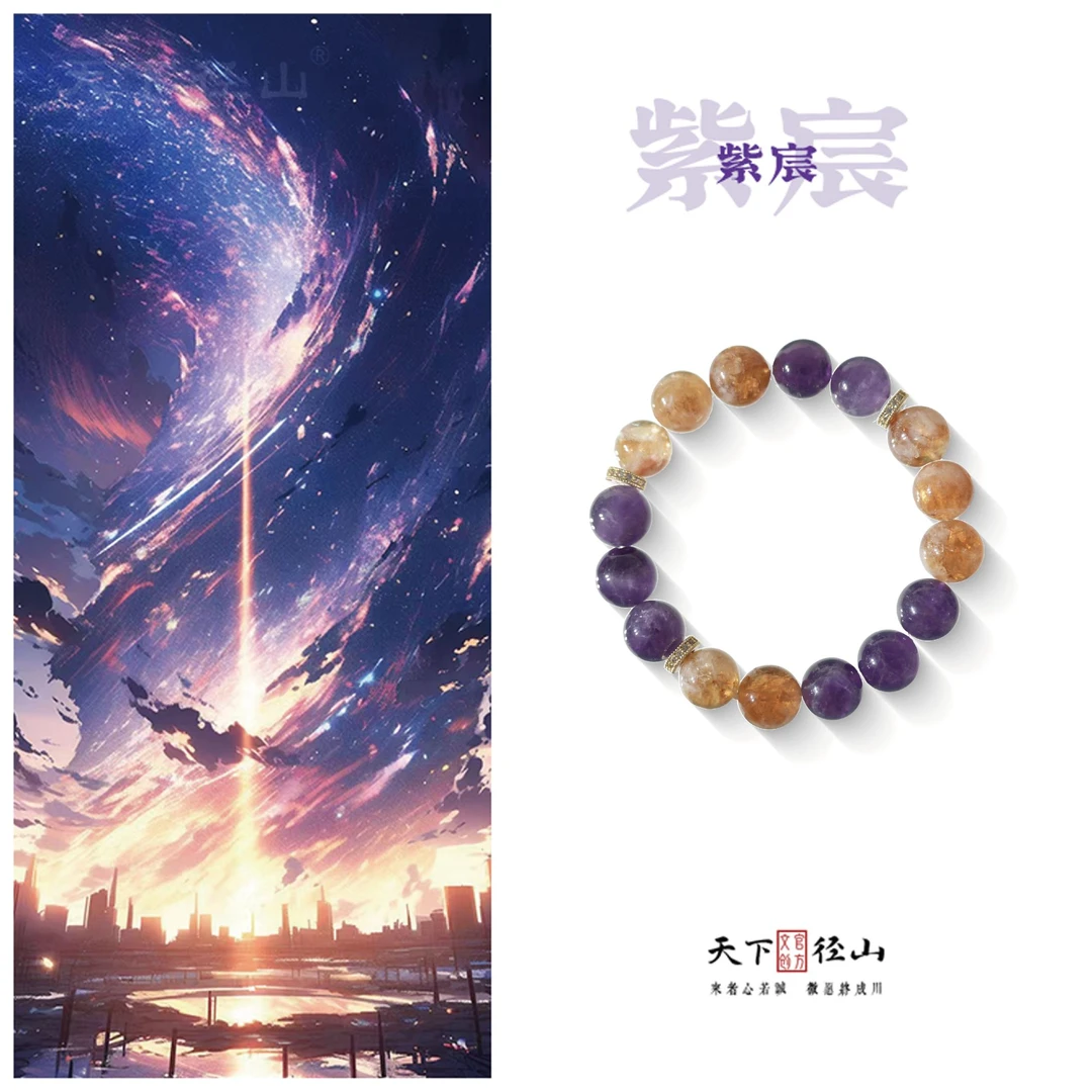 【紫宸】天下径山官方正品11mm紫水晶黄塔晶手串