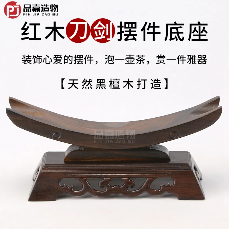 黑檀木象牙架宝刀摆件红木宝剑底座如意金箍棒托架实木牛角展示架