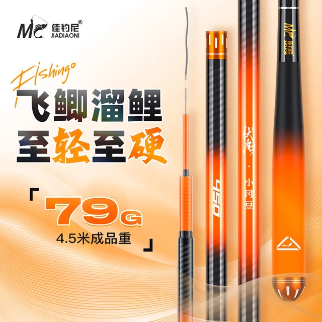 佳钓尼伏魔鲫小冈豆手感王超轻鲫鱼竿手杆超细超硬钓鱼杆手竿28调