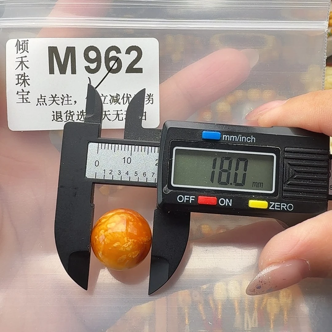 未镶嵌琥珀裸石圆珠18