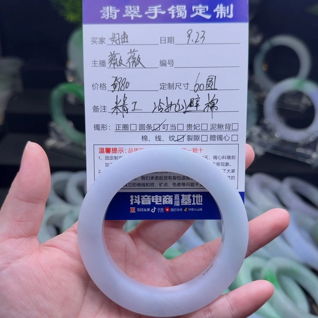 未镶嵌翡翠手镯定制翡翠