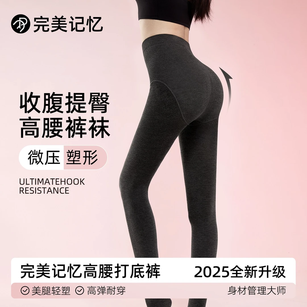 【买一送一】完美记忆竖条纹高腰加绒打底裤保暖裤显瘦百搭微压Q
