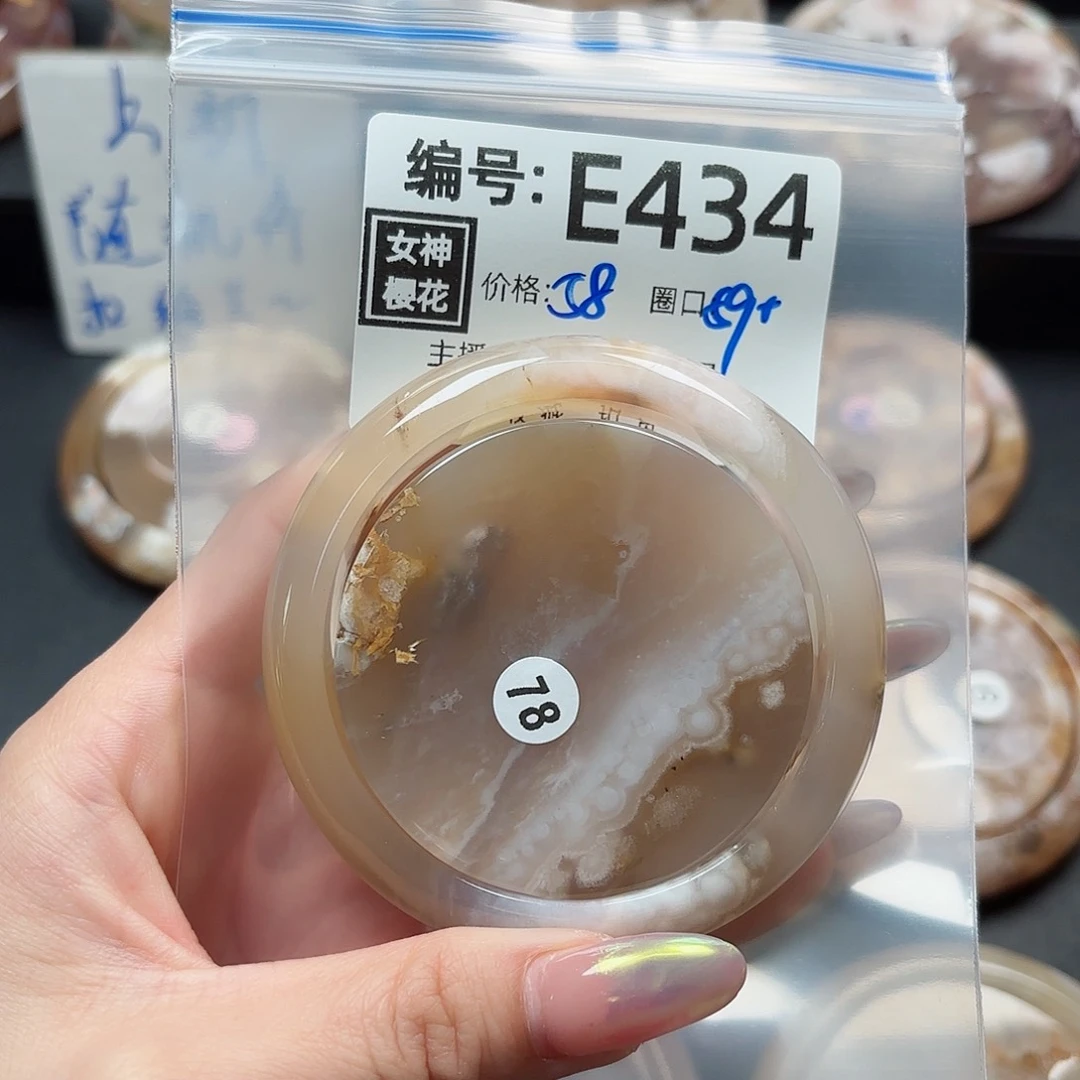 石英质玉手镯合金～**己