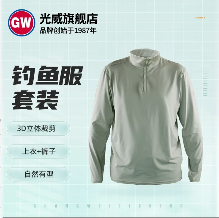 【光威官方福袋】钓鱼服（尺寸型号随机 不支持指定）