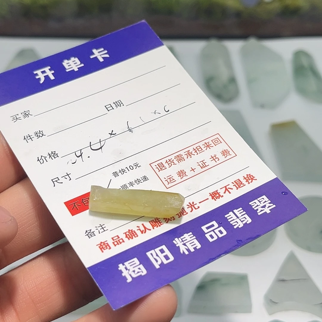 翡翠未镶嵌颈饰58939