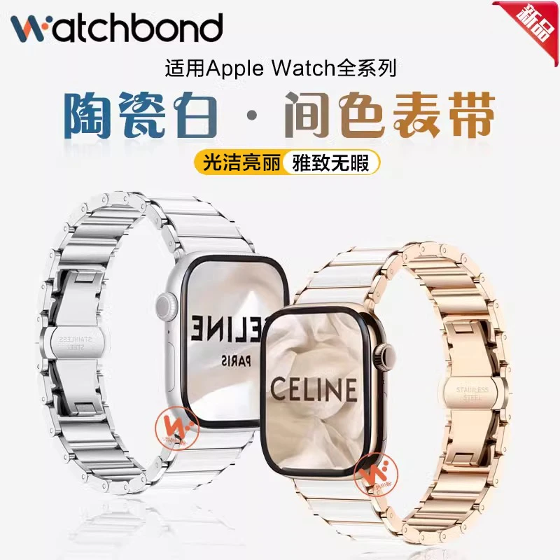 适用苹果Applewatch S11陶瓷白玫瑰金手表带S10运动ultra3智能女9