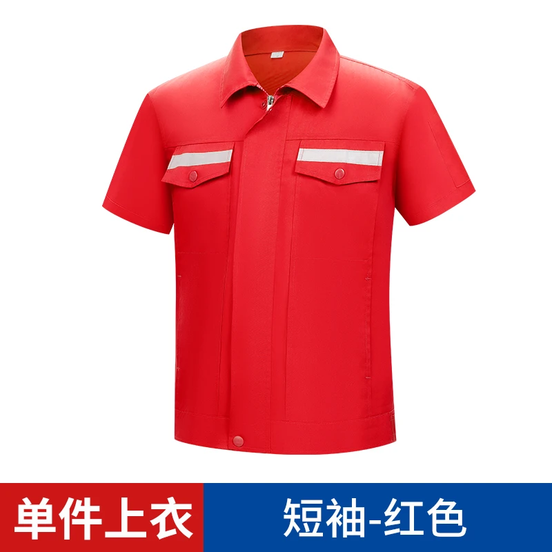 5166涤棉夏季半袖工作服套装