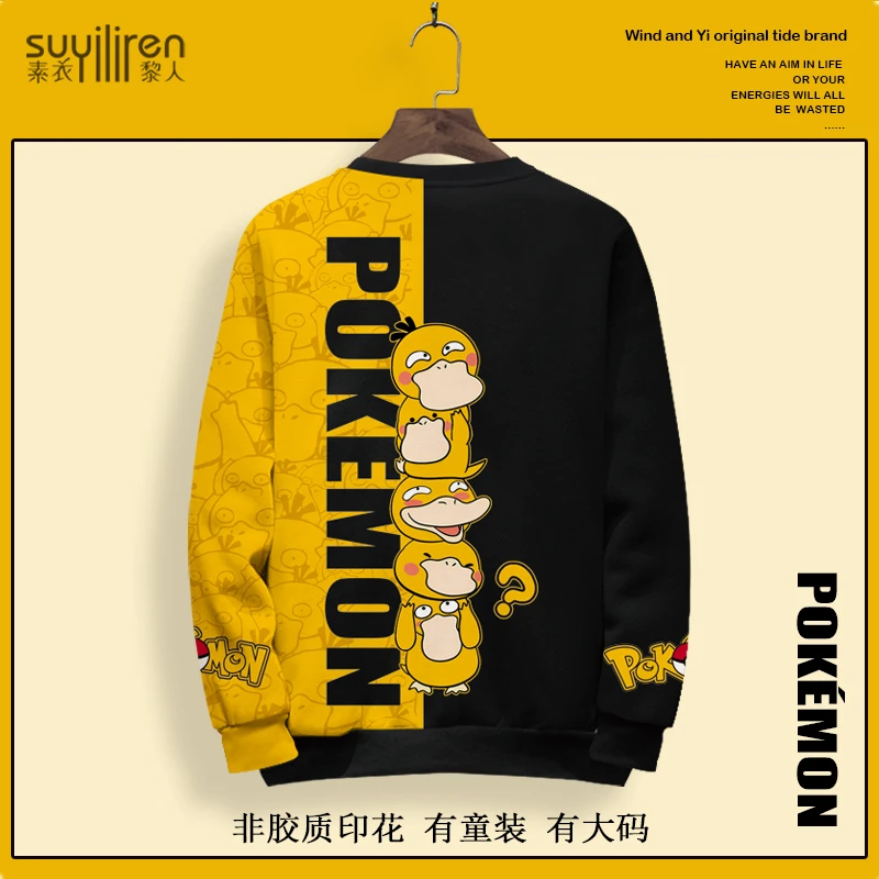 春季新款圆领卫衣男生长袖T恤外套卡通动漫周边衣服潮流大码上衣