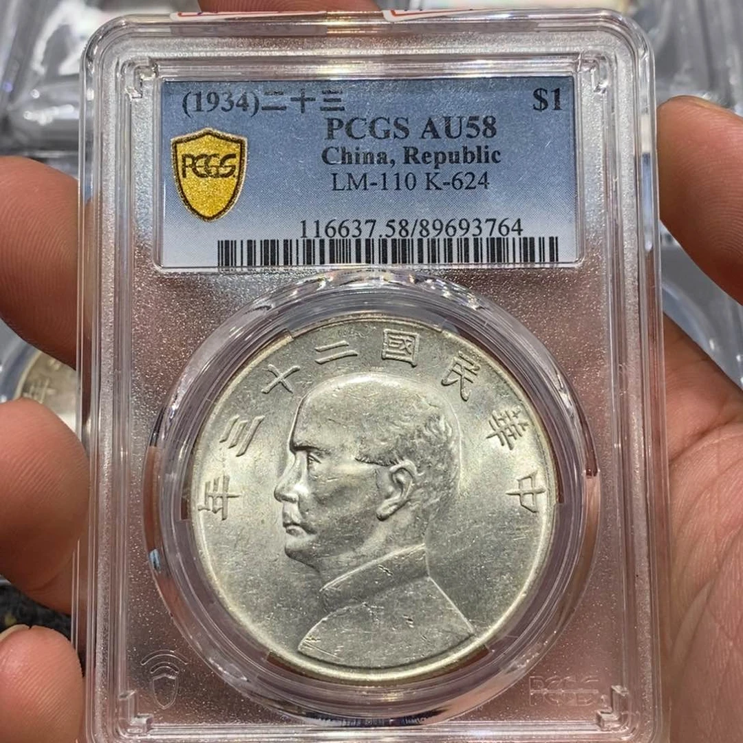 银詹****）Pcgs58船23年3764