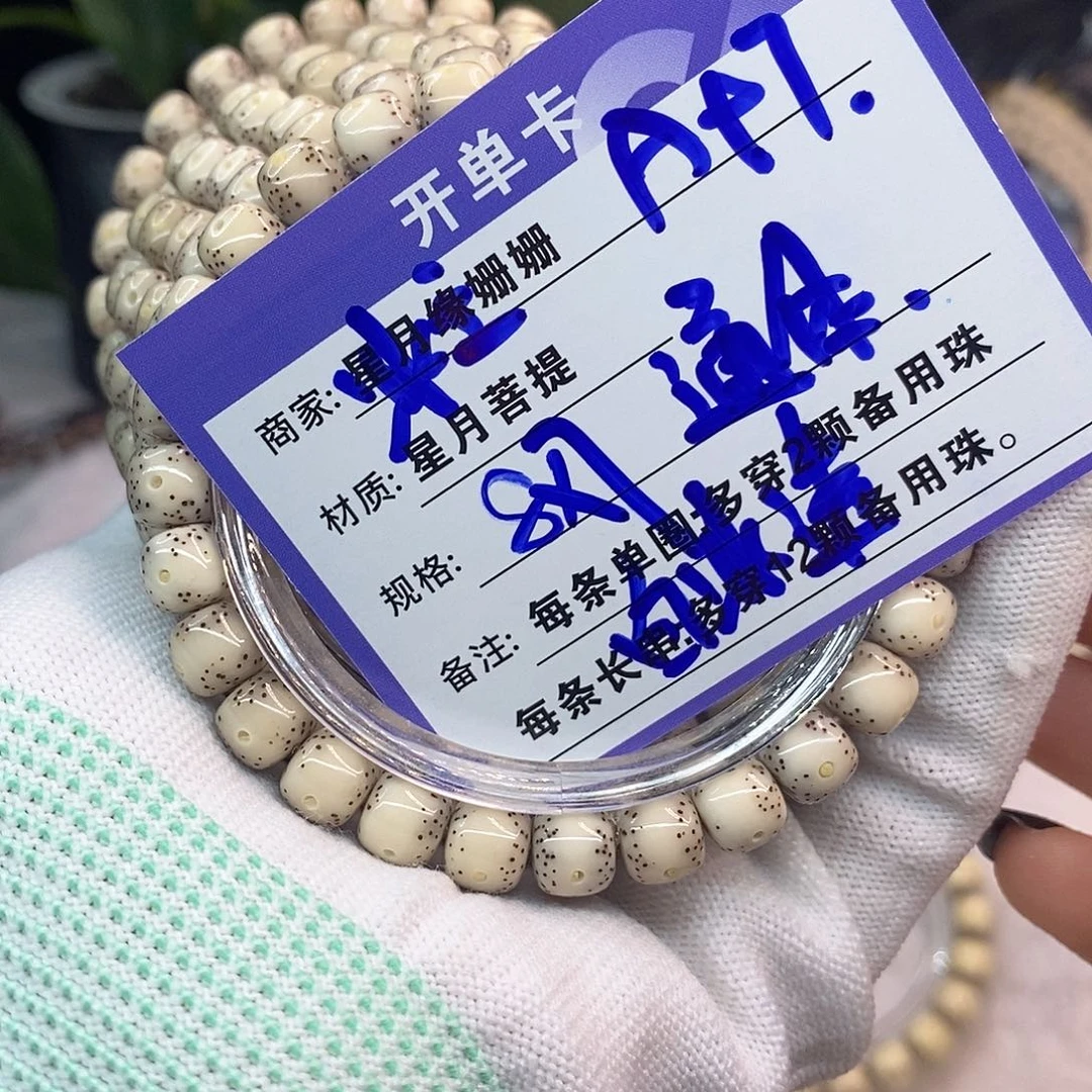 吊坠星月菩提A97:::;;:::::::