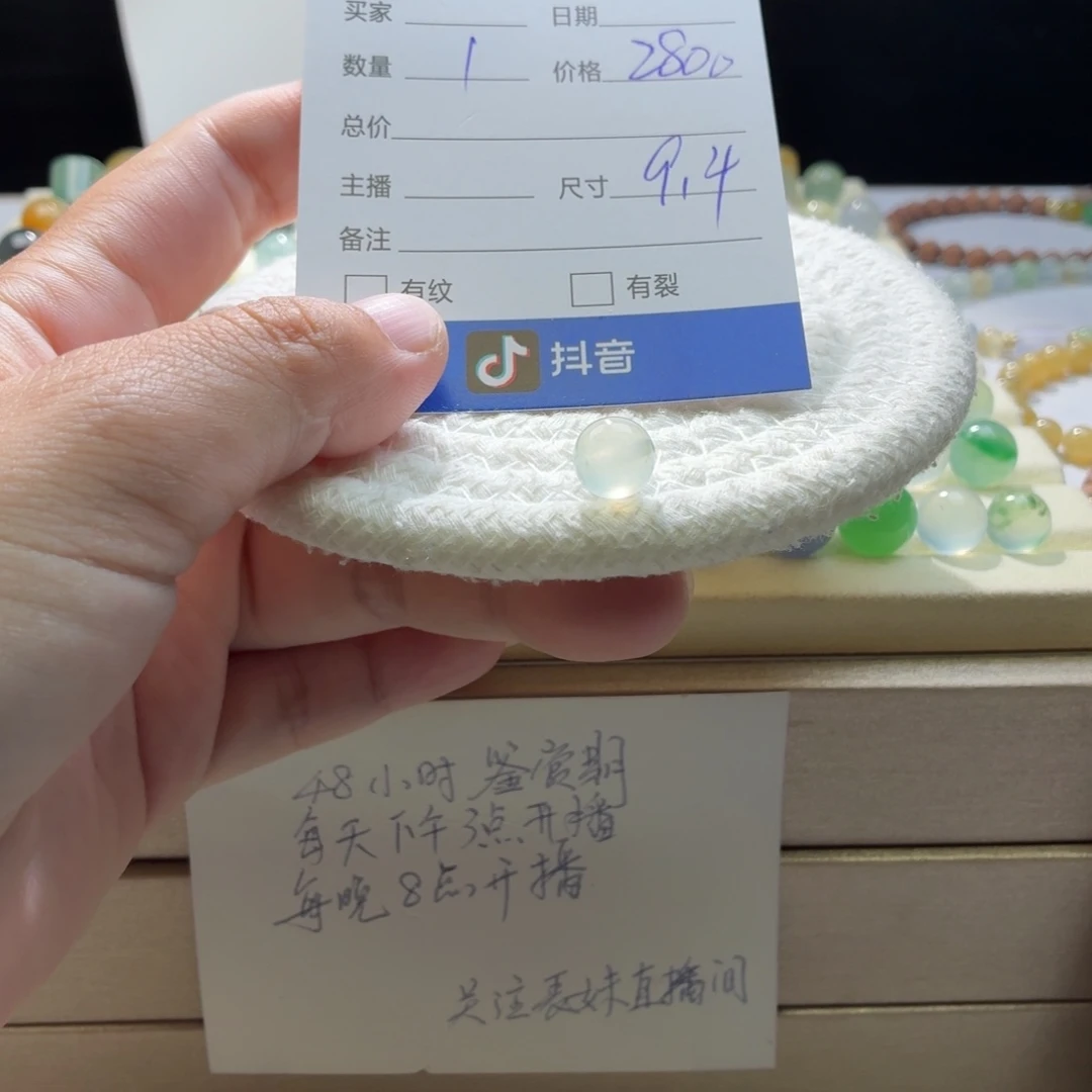 翡翠散珠天然翡翠A货卡9.4金丝绿钢珠1342