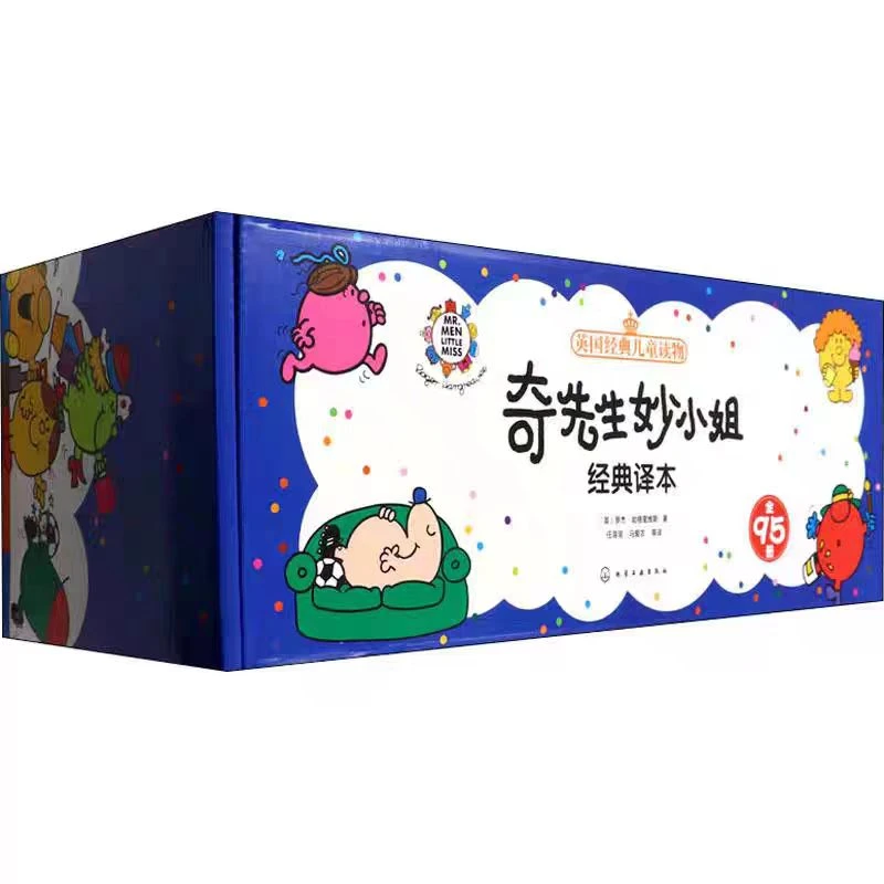 奇先生妙小姐 微瑕 全95册