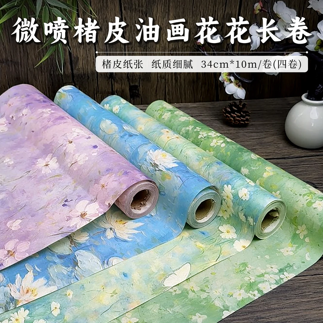 微喷楮皮油画花花10m长卷