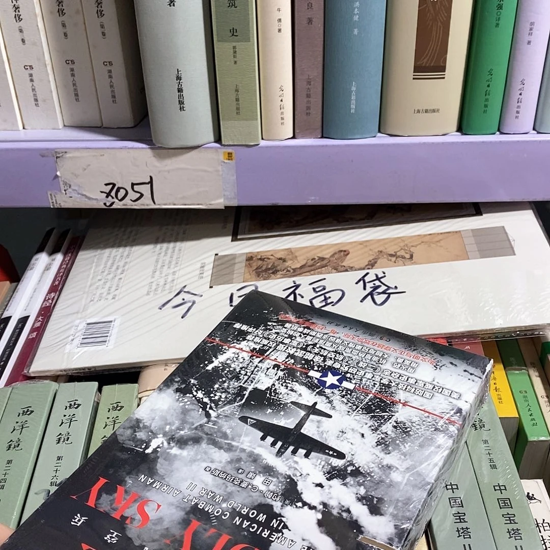 瑕疵锯口  致命的天空