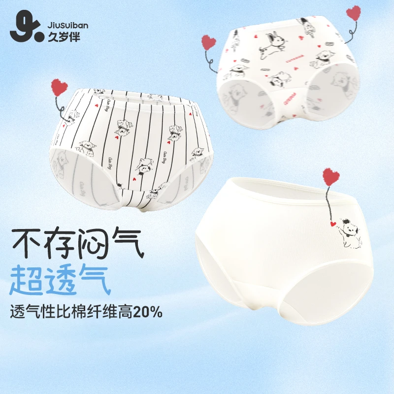 久岁伴儿童内裤女孩春秋薄款蚕丝三角裤中大童宝宝透气防夹短裤