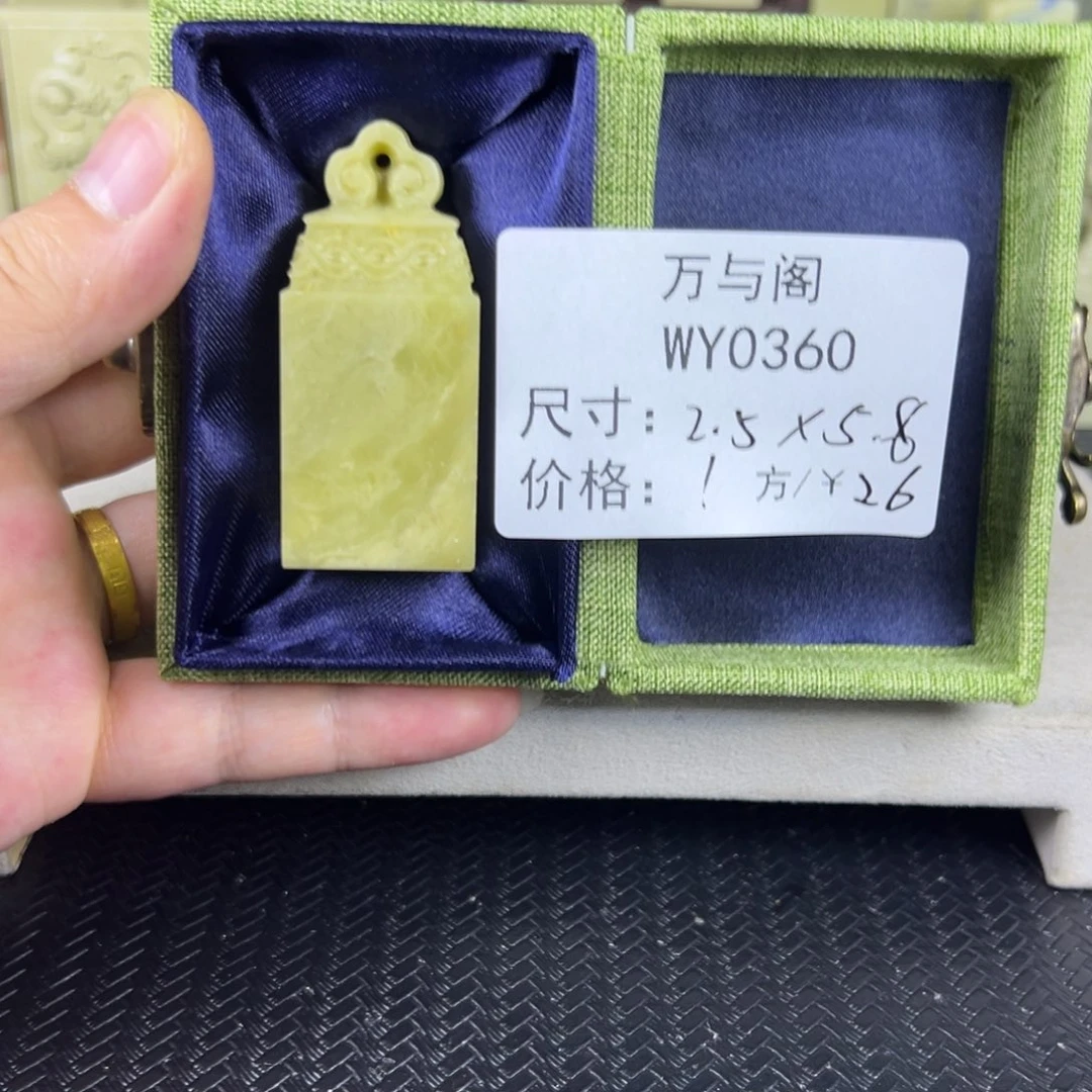 青田石青田石印章