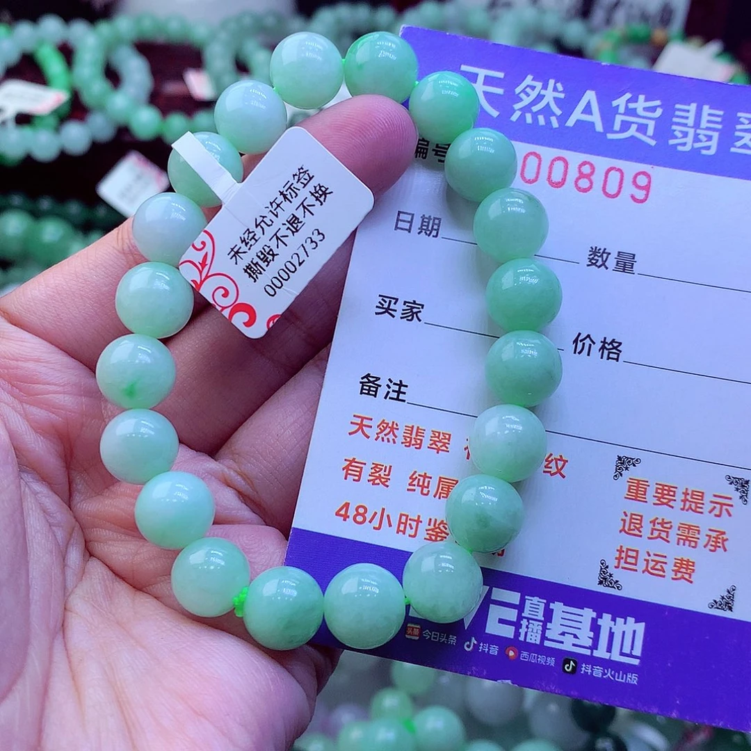 翡翠未镶嵌毛衣链