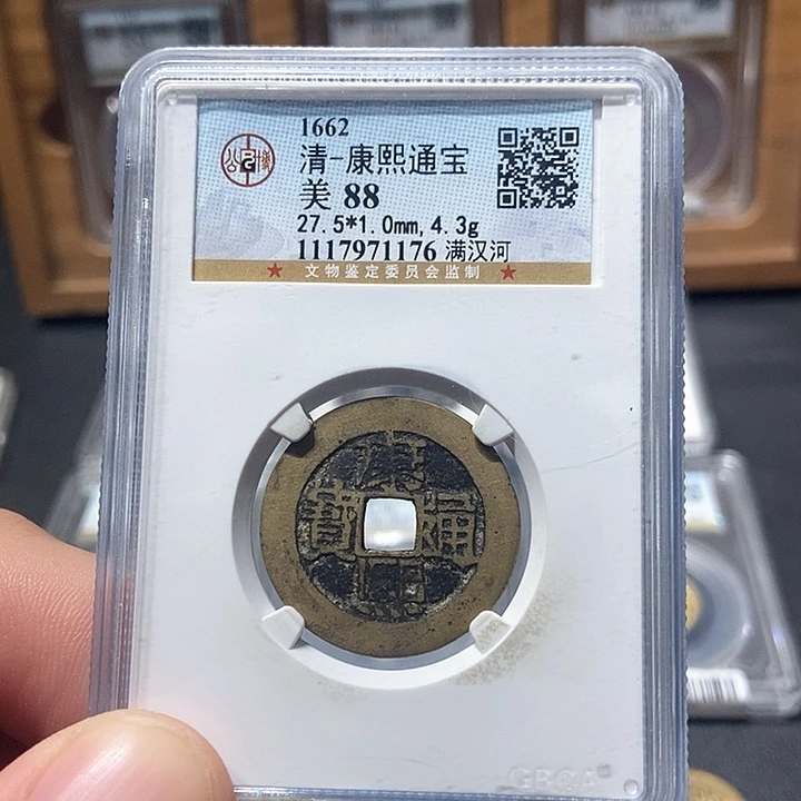 铜董董古泉康熙铜钱牌，河下水
