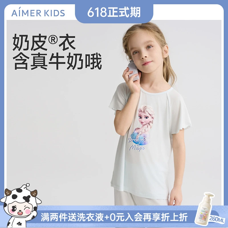【溜溜桃同款】爱慕儿童冰雪奇缘系列凉感奶皮艾莎女孩家居服套装