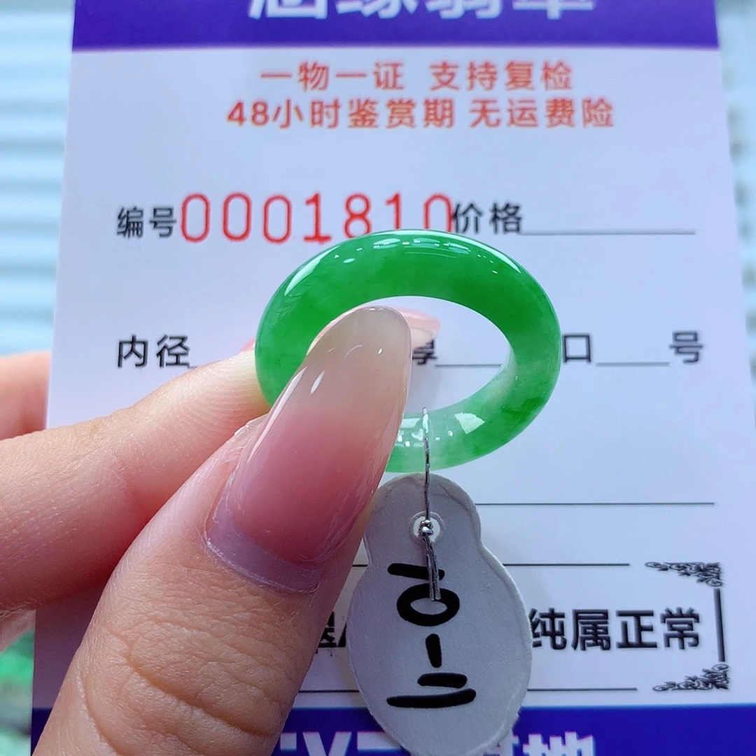 未镶嵌戒指翡翠翡翠