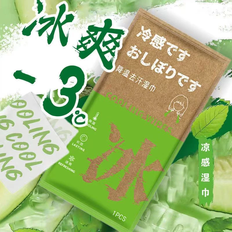 降温去汗湿巾运动户外挂脖擦拭不黏腻可复用冰巾夏季清凉舒爽毛巾