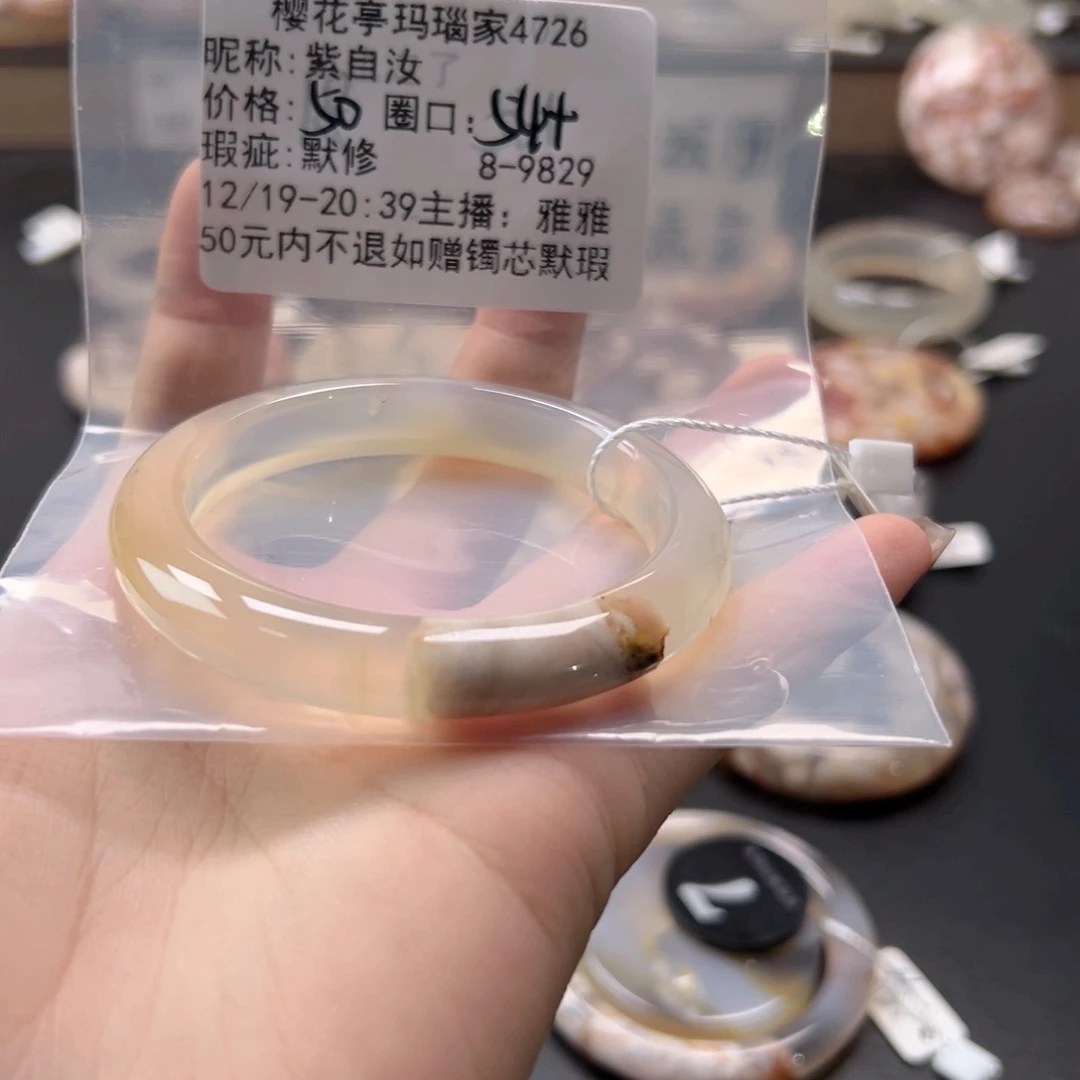 紫***汝玛瑙/玉髓未镶嵌手镯