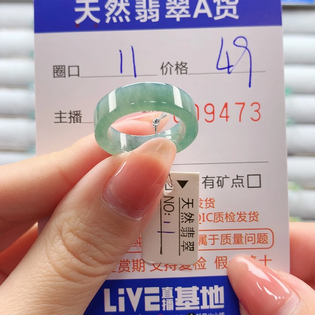 翡翠戒指未镶嵌翡翠