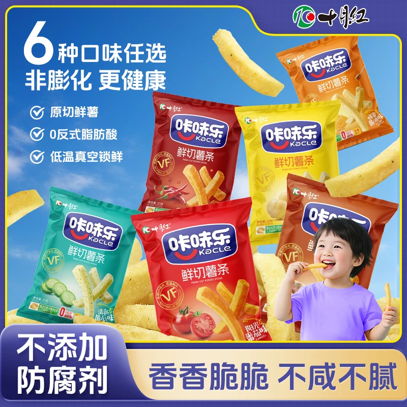 十月红咔哧乐大包装60g香脆休闲零食网红小吃非膨化原切实心薯条
