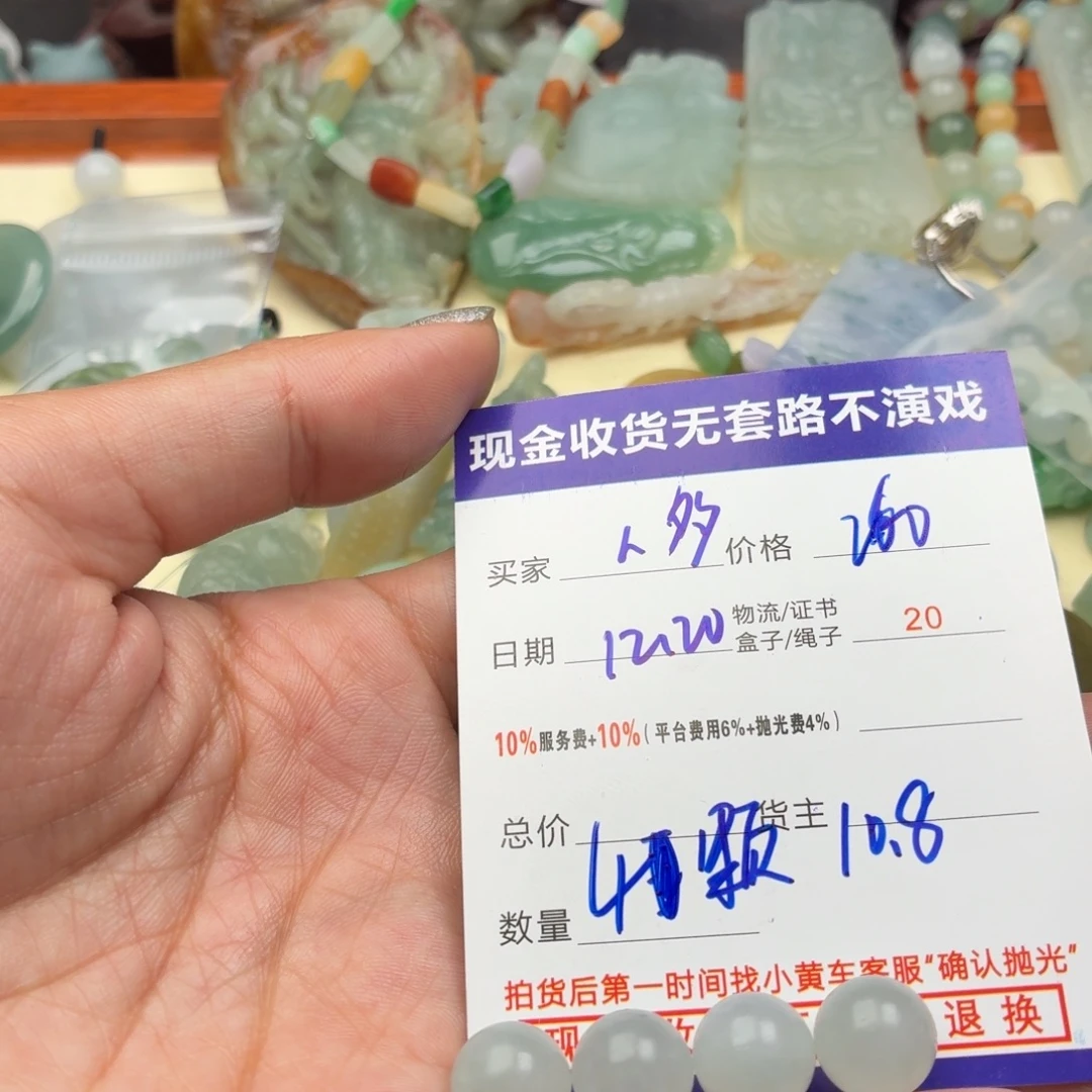 定制翡翠未镶嵌珠子