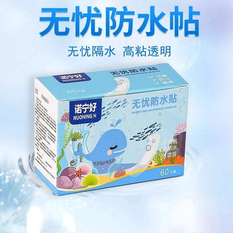 【抢！超值】无忧防水防护一次性透明防水贴轻薄柔软防磨脚贴超值装