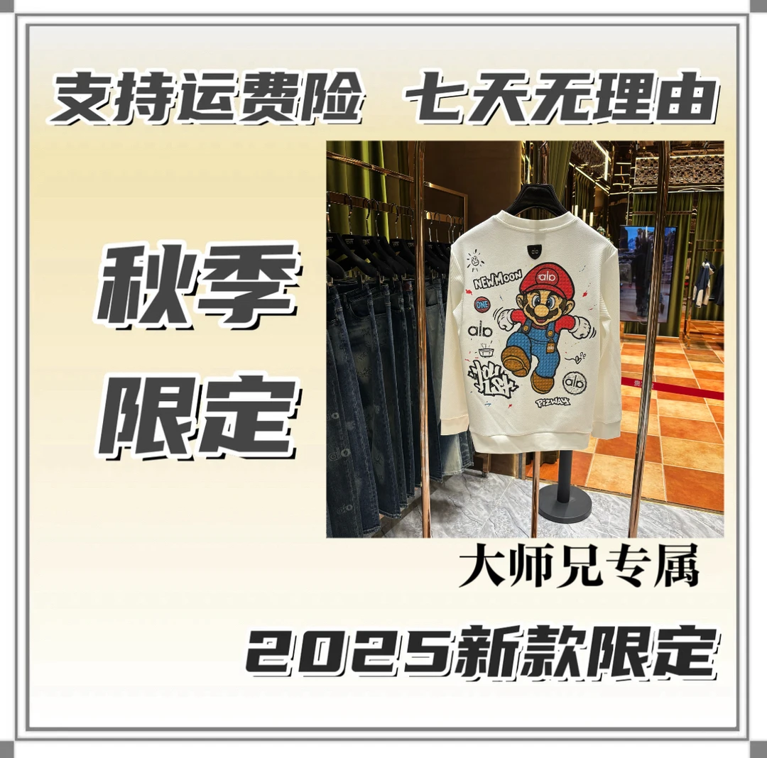 TD【大师兄推荐】2025秋冬新品高级感时尚百搭重工刺绣卫衣25851