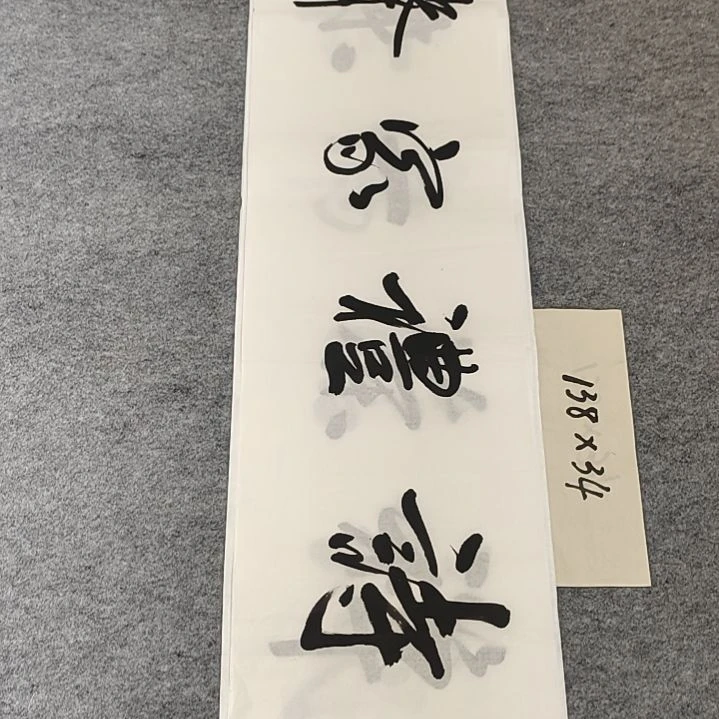 李士军老师书法作品